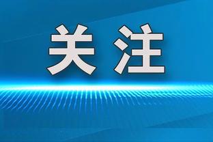 跟队：利物浦和阿莫林还没达成协议，俱乐部仍在考察几名候选人